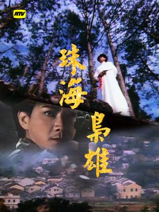 張國榮