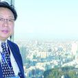 章堅民 章堅民