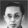 陳占元(香港《大公報》創始人之一) 陳占元(香港《大公報》創始人之一)