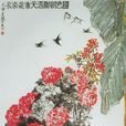 國色天香(張岳鍵國畫作品)