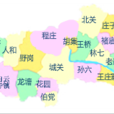 莊子鎮 莊子鎮