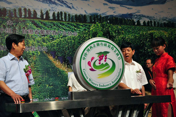 中國河西走廊有機葡萄美酒節