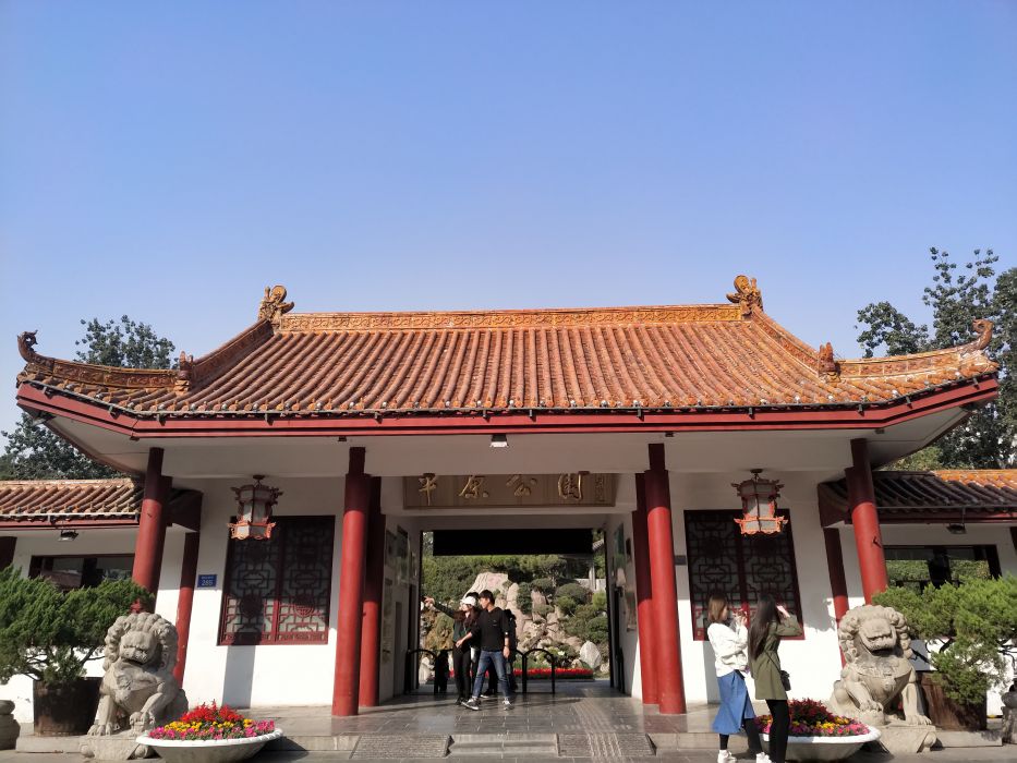 新鄉平原公園(平原公園) 新鄉平原公園(平原公園)