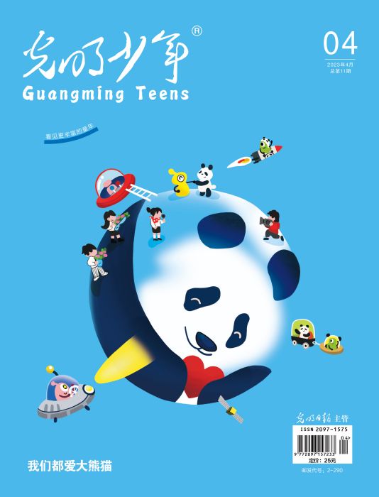 光明少年(光明日報出版雜誌) 光明少年(光明日報出版雜誌)