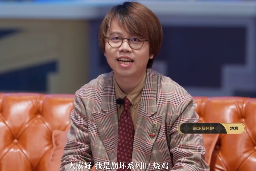 燒雞(米哈游旗下崩壞系列IP編劇) 燒雞(米哈游旗下崩壞系列IP編劇)