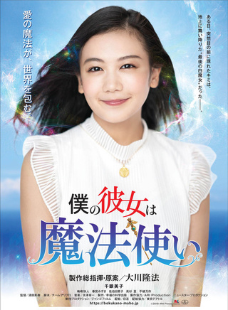 清水富美加 清水富美加