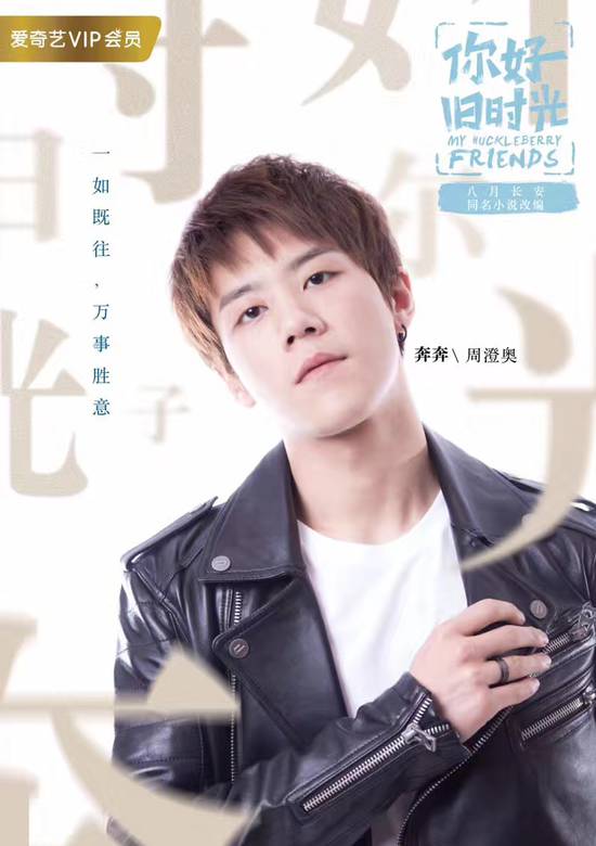 你好，舊時光(你好舊時光（電視劇）)