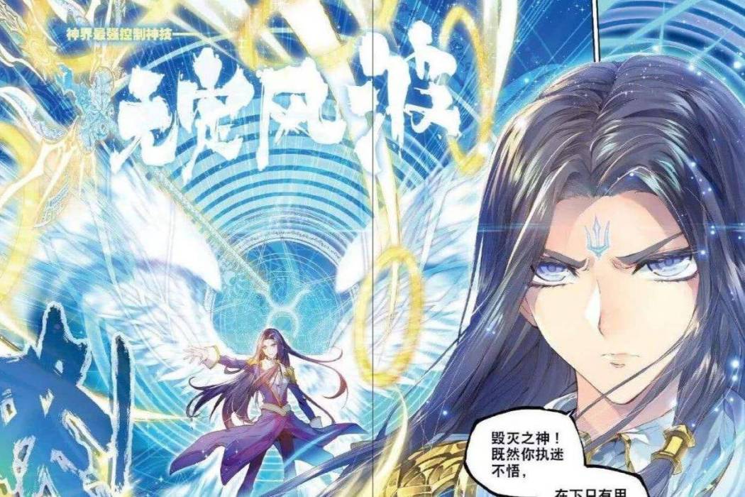 無定風波(小說《斗羅大陸》及其衍生作品中的技能) 無定風波(小說《斗羅大陸》及其衍生作品中的技能)