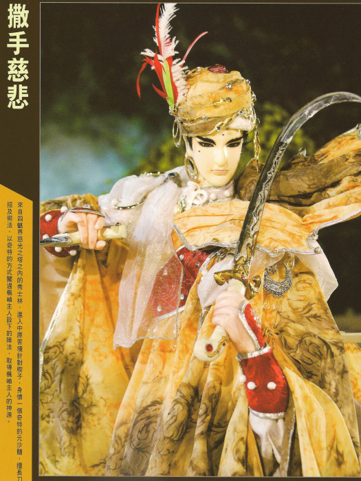 去殺彎刀 去殺彎刀
