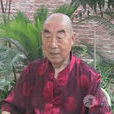 陳啟旺(陳氏太極拳第11代傳人) 陳啟旺(陳氏太極拳第11代傳人)