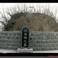 三賢堂 三賢堂