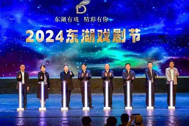 東湖戲劇節 東湖戲劇節