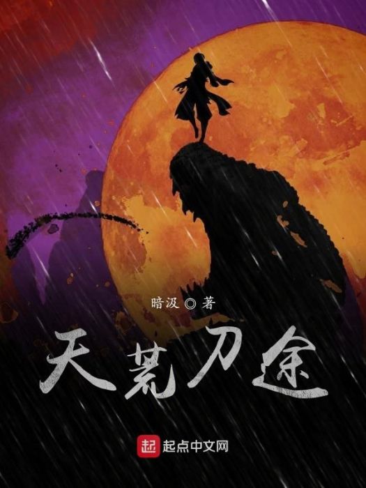 刀憫 刀憫
