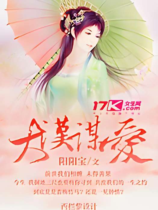 大漢謀愛 大漢謀愛