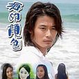 海的顏色(2009年李勇執導電影) 海的顏色(2009年李勇執導電影)