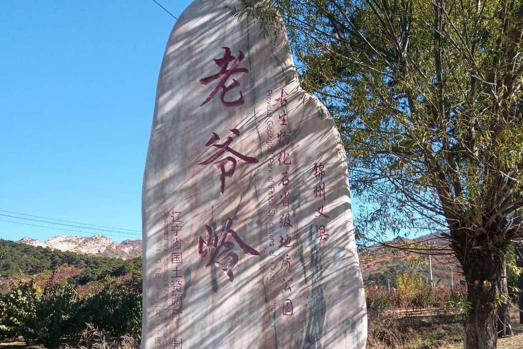 老爺嶺山 老爺嶺山