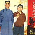 韋德福 韋德福