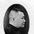 李書田(原北洋大學工學院院長)