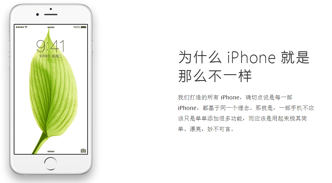 郭峰為什麼iPhone就是那么不一樣