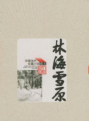林達信