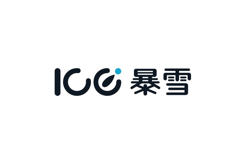 ICE暴雪 ICE暴雪