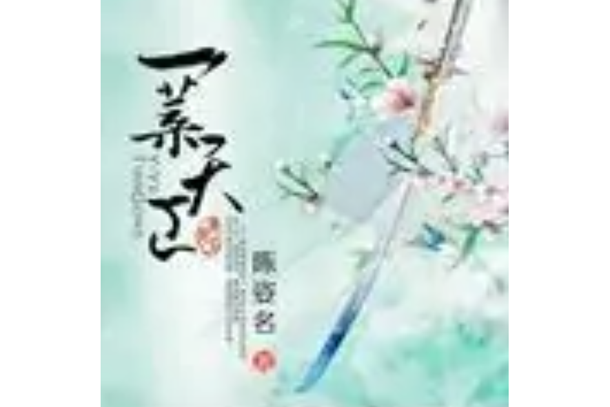 一葉天工