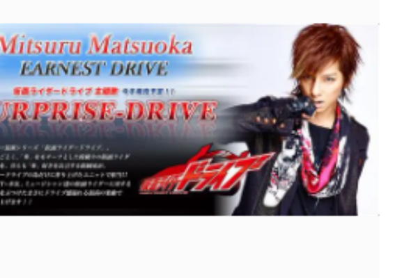 Surprise-drive Surprise-drive