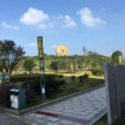 寶山公園(廣東省茂名市化州市寶山公園) 寶山公園(廣東省茂名市化州市寶山公園)