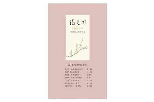 語之可3 語之可3