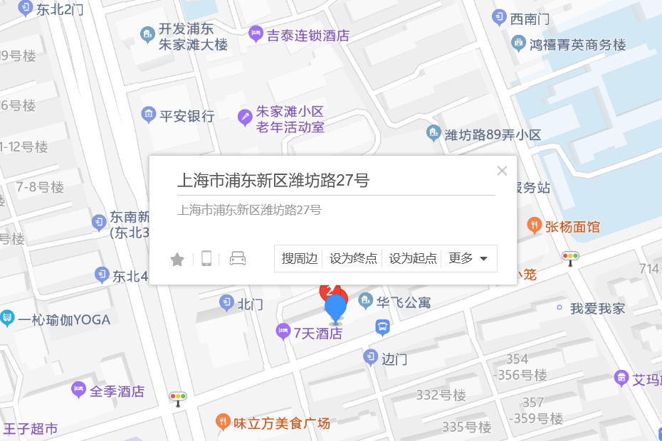 濰坊路27號 濰坊路27號