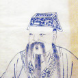 洪咨夔