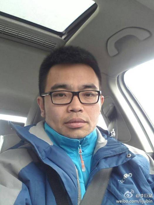 李巨斌 李巨斌