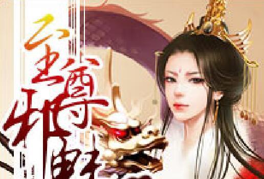 至尊邪魅 至尊邪魅