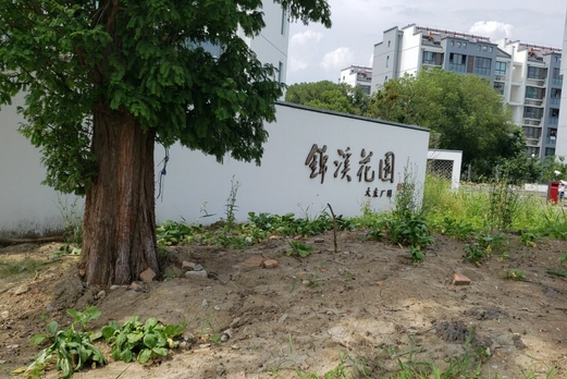 錦溪花園