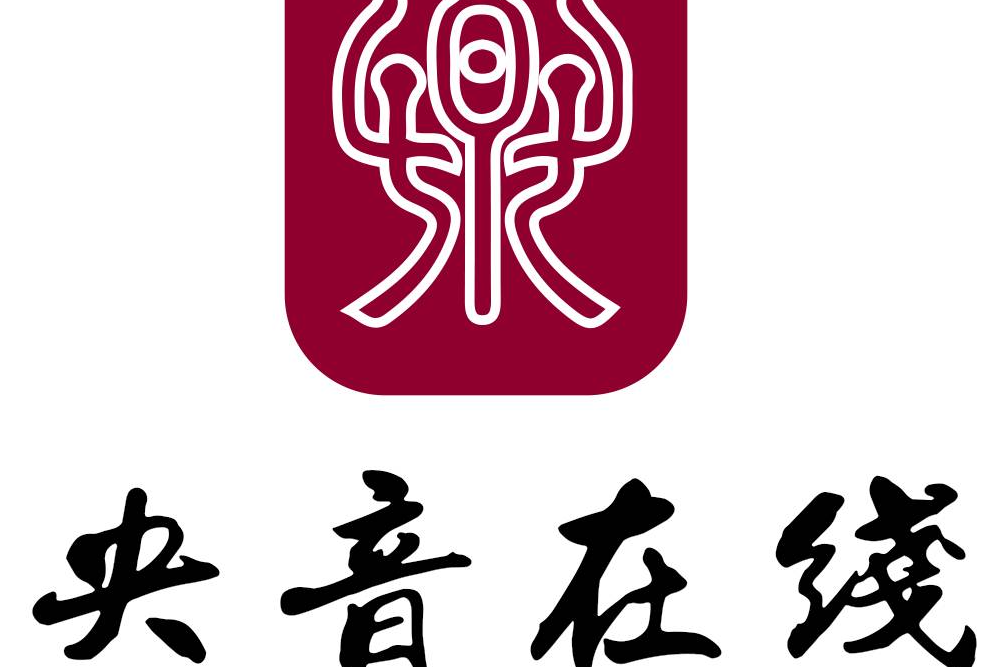 央音線上 央音線上