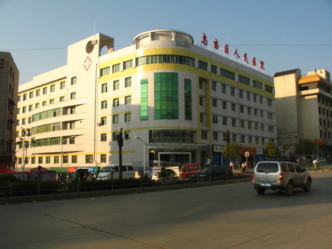 烏當區人民醫院