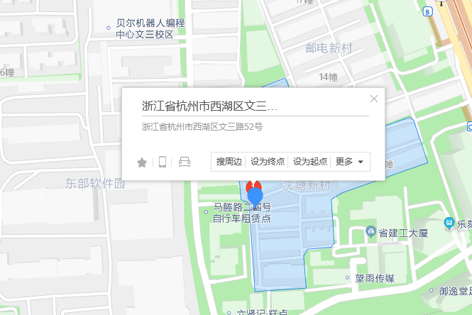 文三路52號 文三路52號