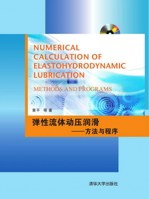 Numerical Calculation of Elastohydrodynamic Numerical Calculation of Elastohydrodynamic