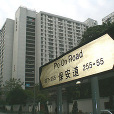 保全道 保全道