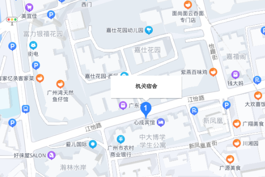 機關宿舍 機關宿舍