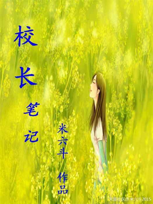 校長筆記 校長筆記