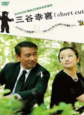 中井貴一 中井貴一