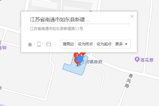 新建路11號 新建路11號