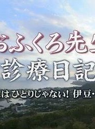 風間俊介