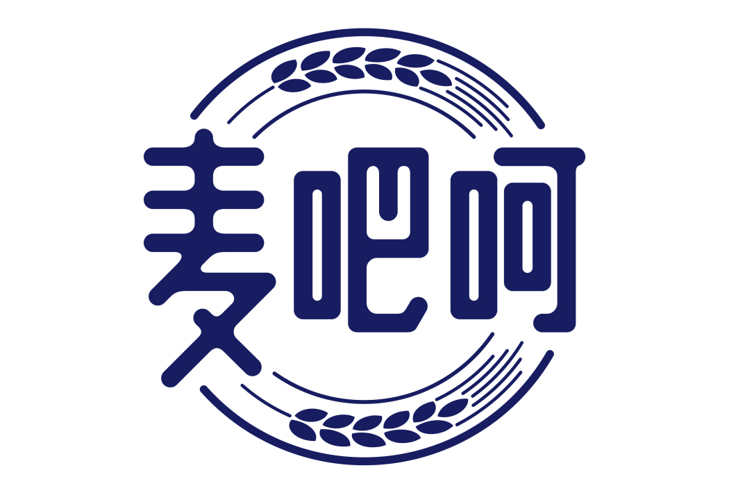 麥吧呵 麥吧呵