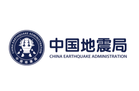 中國地震局