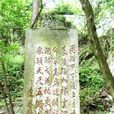 貴陽東山寺 貴陽東山寺