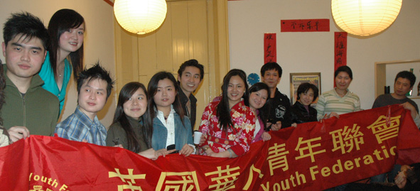 英國華人青年聯會