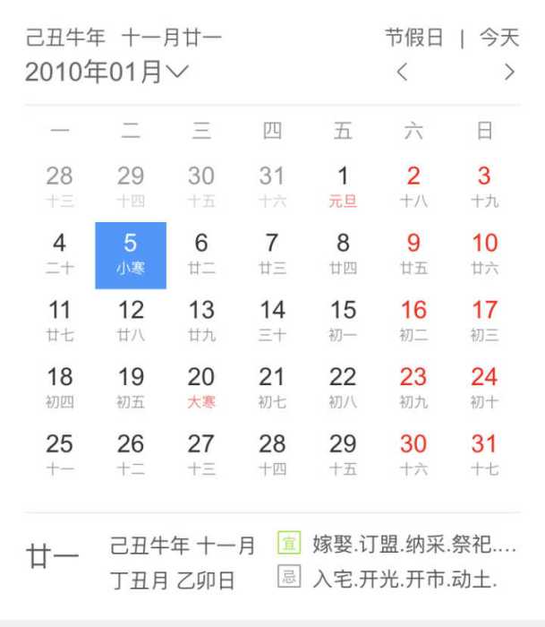 2010年1月5日 2010年1月5日