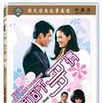 那個不多情(1970年桂治洪導演的電影) 那個不多情(1970年桂治洪導演的電影)